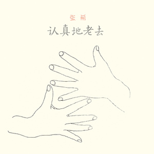 他含着她的花蒂猛吸
